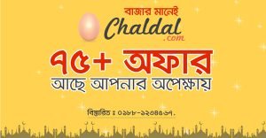 চালডাল ডটকম