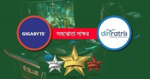 দিনরাত্রি এবং গিগাবাইট