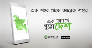লং ডিসটেন্স রেন্ট-এ-কার