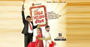 বিয়ের দাওয়াত রইলো