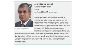 প্রাণোচ্ছল এক ক্যাম্পাস কানাডিয়ান ইউনিভার্সিটি অব বাংলাদেশ