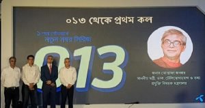 গ্রামীণফোনের ‘০১৩’ নম্বর সিরিজ চালু