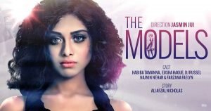 মুক্তি পেল বাংলা ওয়েবসিরিজ ‘দ্য মডেলস’