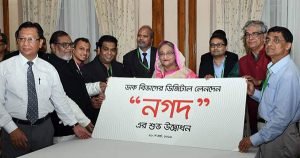 পোস্ট অফিসের ডিজিটাল সার্ভিস ‘নগদ’ চালু