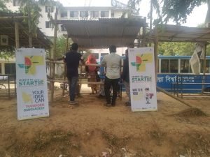 কুমিল্লা বিশ্ববিদ্যালয়ে স্টুডেন্ট টু স্টার্টআপ শুরু মঙ্গলবার