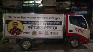 আবারো এগিয়ে আসলো ইজিয়ার