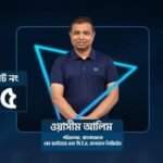 Wasim Alim in e-Cab selection to enhance the combination of real experience