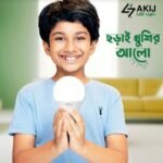 বিশ্ব আলো দিবসে খুশির আলো ছড়ানোর প্রত্যয়ে আকিজ এলইডি লাইট