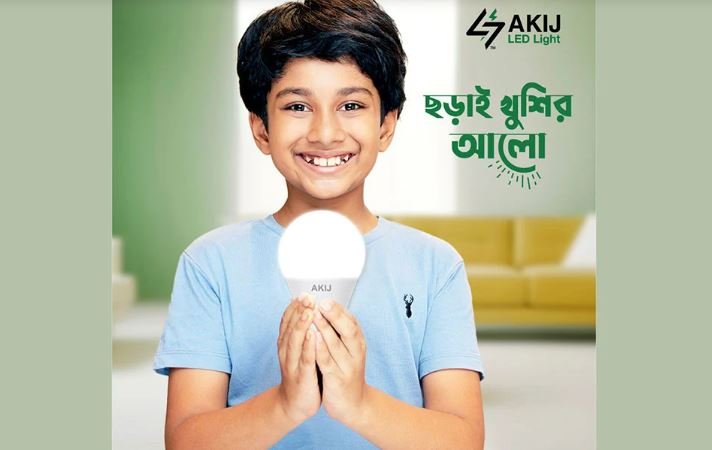 বিশ্ব আলো দিবসে খুশির আলো ছড়ানোর প্রত্যয়ে আকিজ এলইডি লাইট