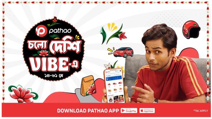 পাঠাওয়ের 'চলো দেশি ভাইব-এ' ক্যাম্পেইন
